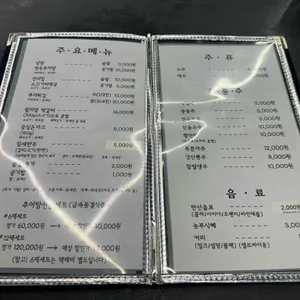 정옥추어탕 리뷰 사진