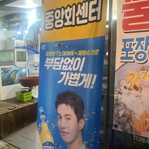 중앙회센타 리뷰 사진