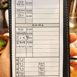 양지말화로숯불갈비 리뷰 사진