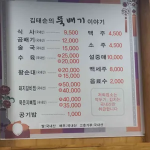 홍천뚝배기 리뷰 사진