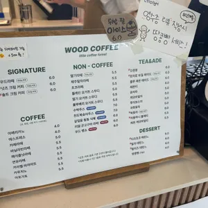 우드커피 리뷰 사진