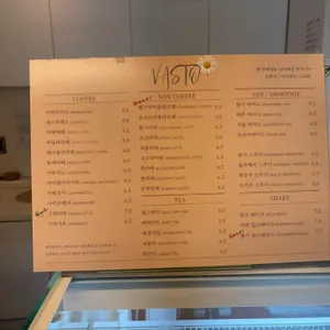 바스토 리뷰 사진
