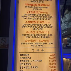 부성초밥 리뷰 사진