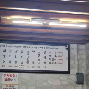 한올면옥 리뷰 사진