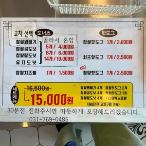 꿀복이꽈배기 리뷰 사진