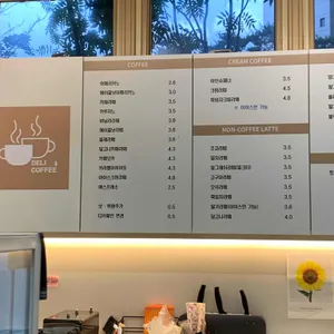 델리커피 태전체육 리뷰 사진
