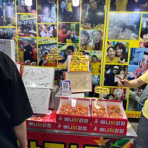 배니닭강정 사진 2