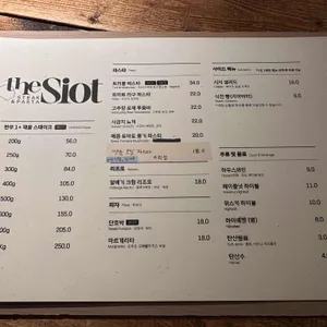 더 시옷 리뷰 사진