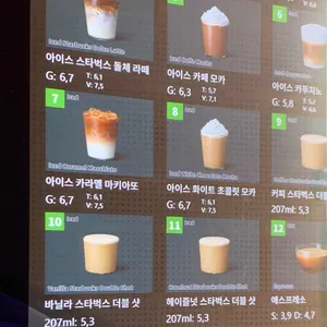 스타벅스 리뷰 사진