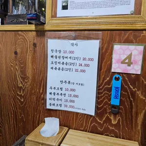 일미식당 리뷰 사진