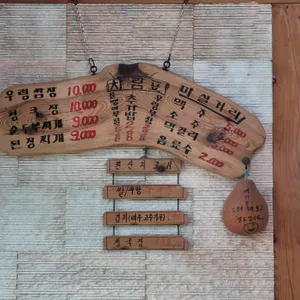 일미식당 리뷰 사진