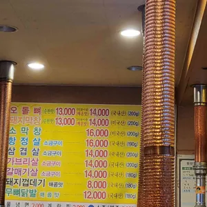 첨단골연탄구이 리뷰 사진