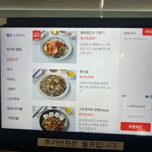 바이완 리뷰 사진