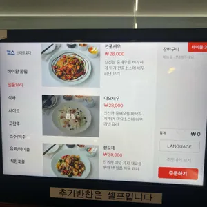 바이완 리뷰 사진