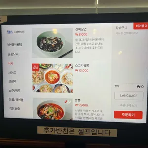 바이완 리뷰 사진