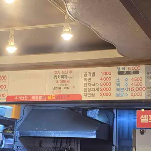 돈정육식당 리뷰 사진