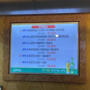해란양꼬치 리뷰 사진