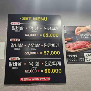 불타는생소갈비살 리뷰 사진
