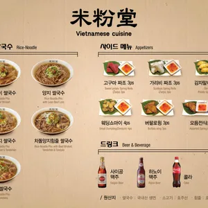 미분당 리뷰 사진