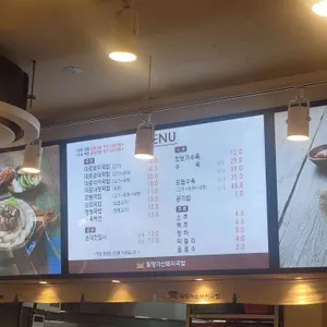 밀양가산돼지국밥 리뷰 사진