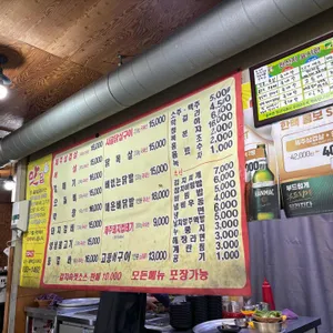 꽃돼지연탄구이 리뷰 사진