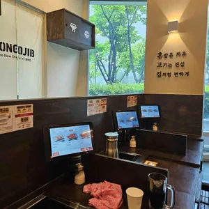 혼고집 리뷰 사진