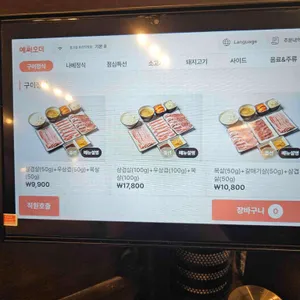 혼고집 리뷰 사진