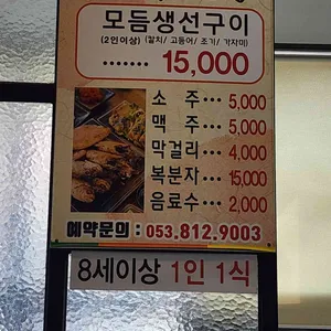 생선92밥상 리뷰 사진