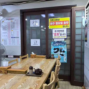 본가감자탕해장국 리뷰 사진