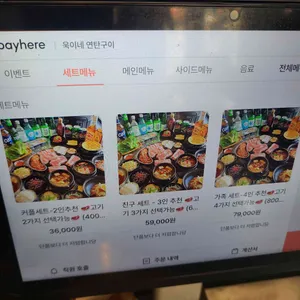 욱이네연탄구이 리뷰 사진
