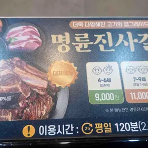명륜진사갈비 리뷰 사진