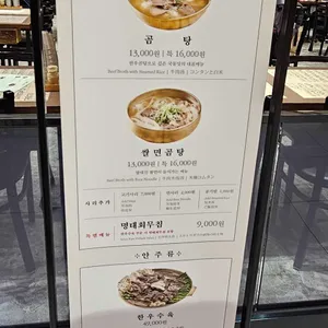 이도곰탕 리뷰 사진