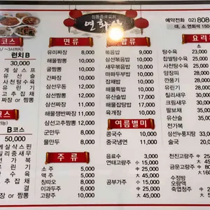 연화산 리뷰 사진