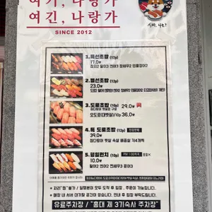 나랑가 리뷰 사진