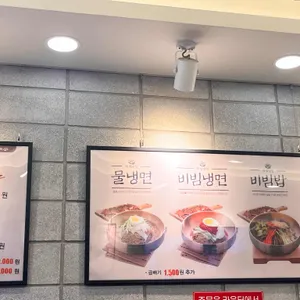 육쌈냉면 리뷰 사진