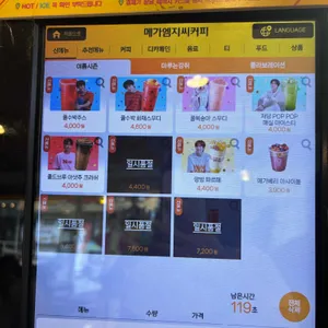 메가커피 리뷰 사진