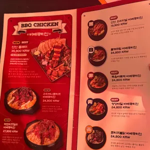 산산바베큐치킨 리뷰 사진
