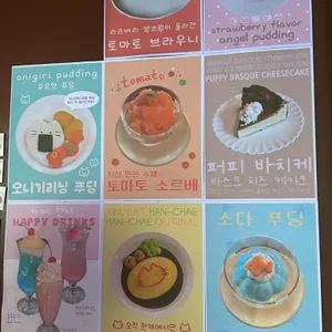 카페 한채 리뷰 사진