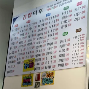 김밥덕후 리뷰 사진