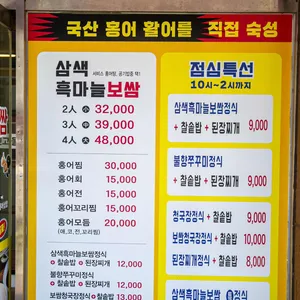 흑마늘보쌈 리뷰 사진