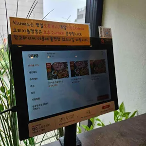 더 차돌 리뷰 사진