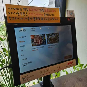 더 차돌 리뷰 사진