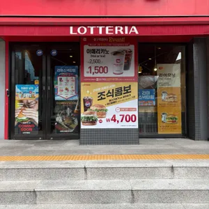 롯데리아 리뷰 사진