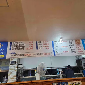 우리두리산오징어 리뷰 사진