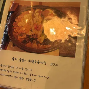 주인테이블 리뷰 사진