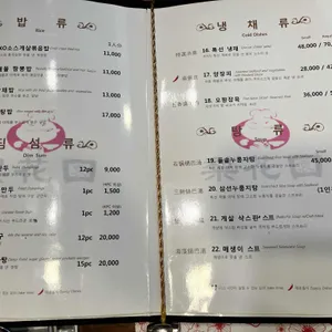 이화원 리뷰 사진
