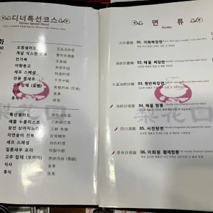 이화원 리뷰 사진