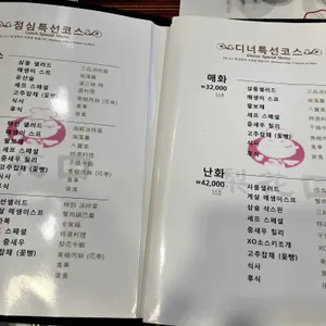 이화원 리뷰 사진