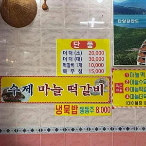 서울식당 리뷰 사진