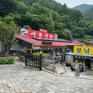 서울식당 사진